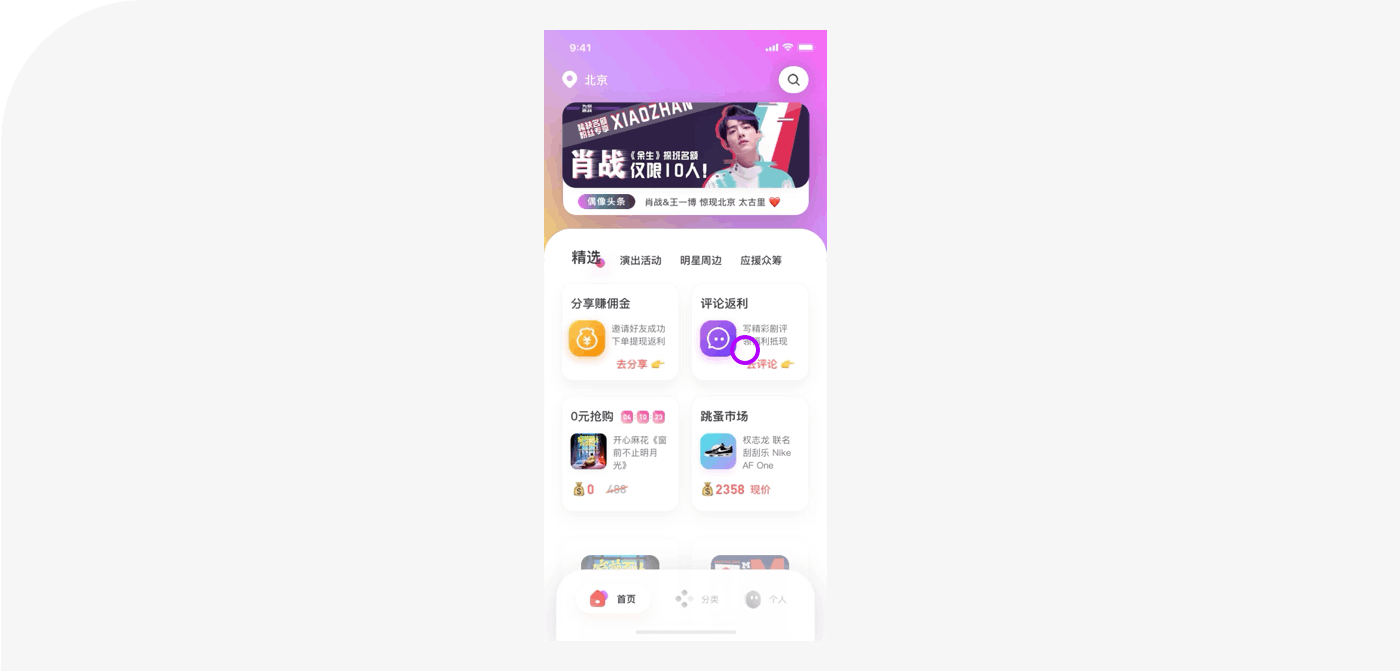 安可-ANKE-粉丝票务电商APP（图ZMjAyMDUyOTMy） - APP界面 - 站酷设计师INGooot原创素材 - 站酷ZCOOL