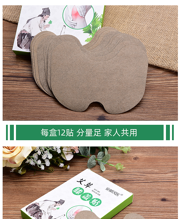 南阳淘宝网店制作艾尚膝盖贴淘宝详情页设计短视频拍摄