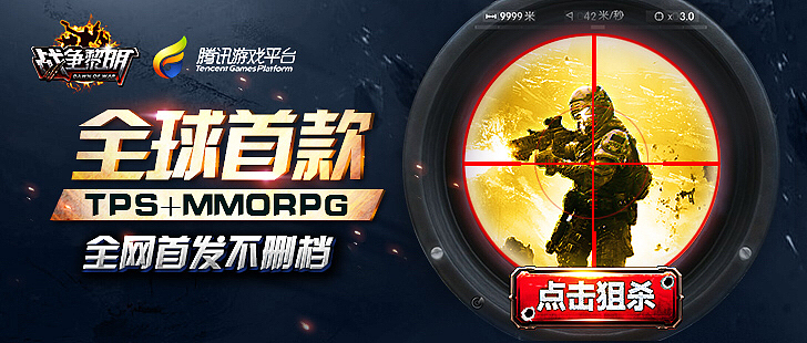 射击类游戏广告（图ZMjY5MDcyMDA=） - 运营设计 - 站酷设计师菠萝roll原创素材 - 站酷ZCOOL