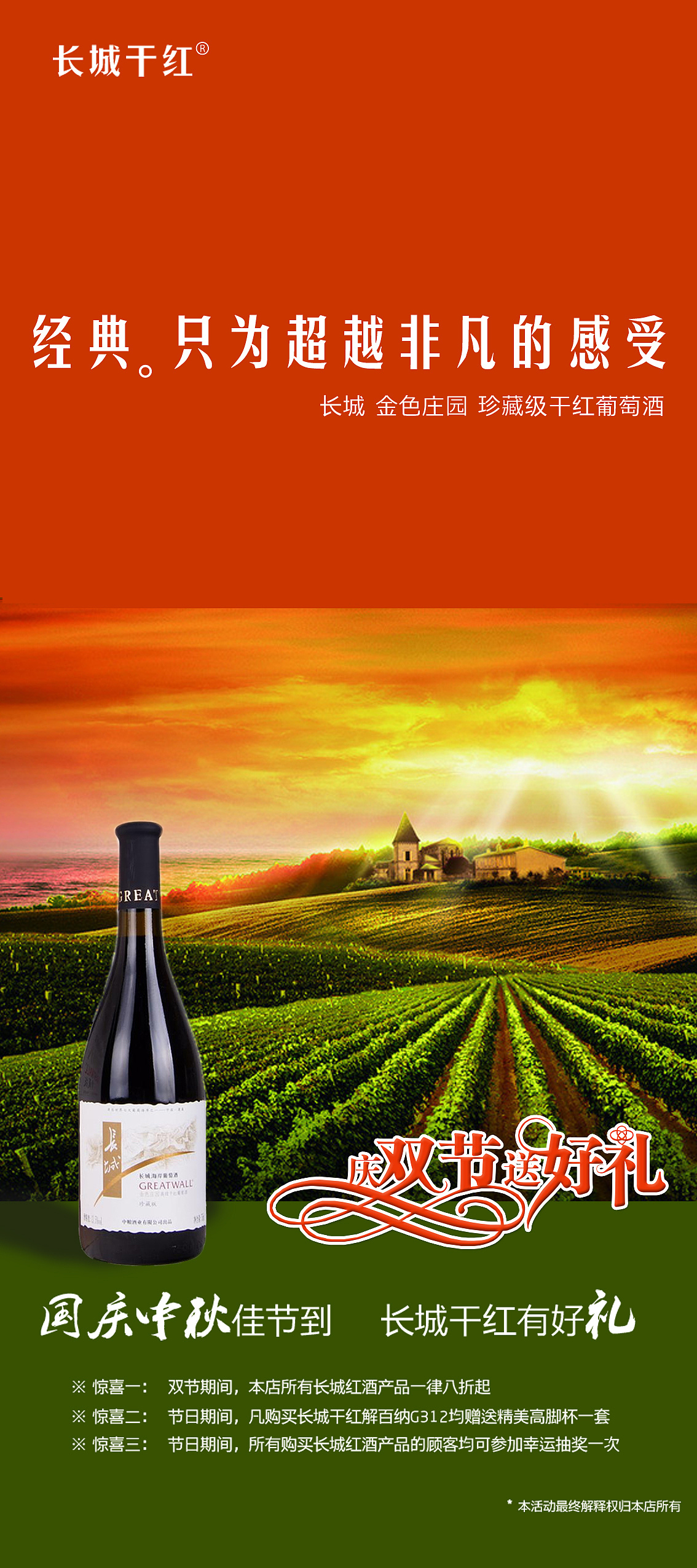 葡萄酒广告招贴习作