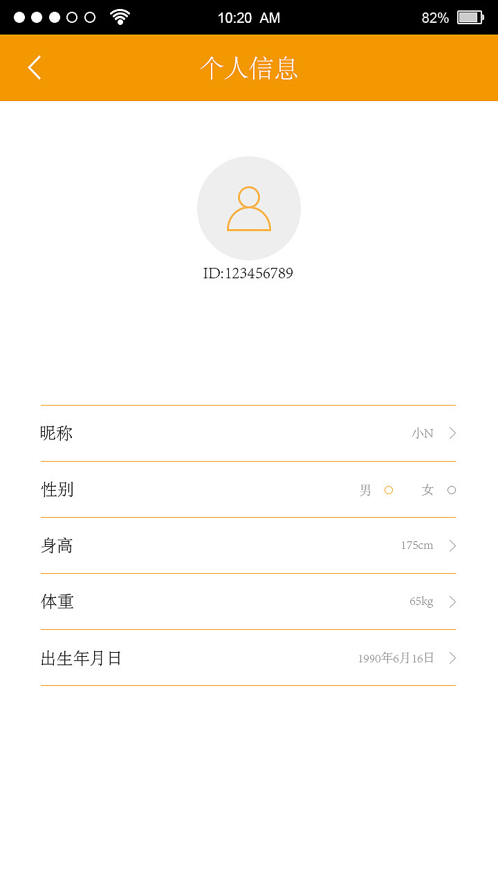 运动APP