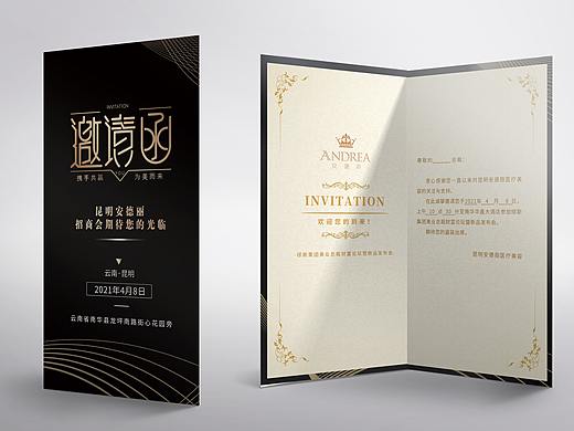 招商简约黑金邀请函