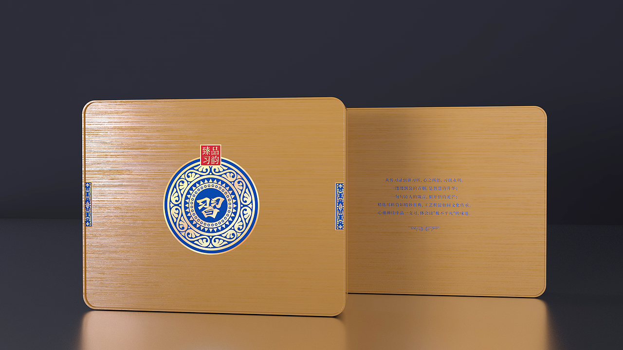 习烟礼盒（图ZMjg4MjYwOTA4） - 包装 - 站酷设计师陆山郎1023原创素材 - 站酷ZCOOL