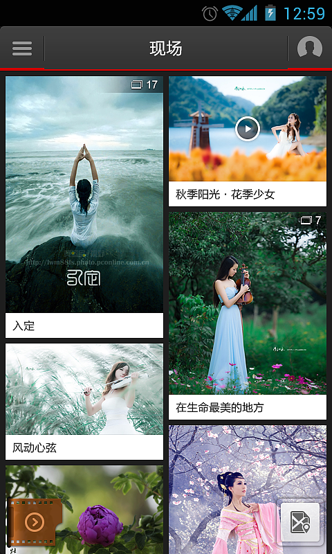 现场-瀑布流列表模式