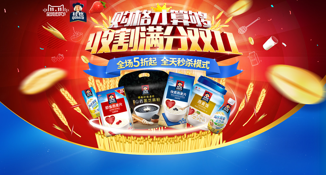 【天猫Tmall】双11&618两个专题页飞机稿（图ZNjQxMjMzODQ=） - 电商 - 站酷设计师stanpp原创素材 - 站酷ZCOOL