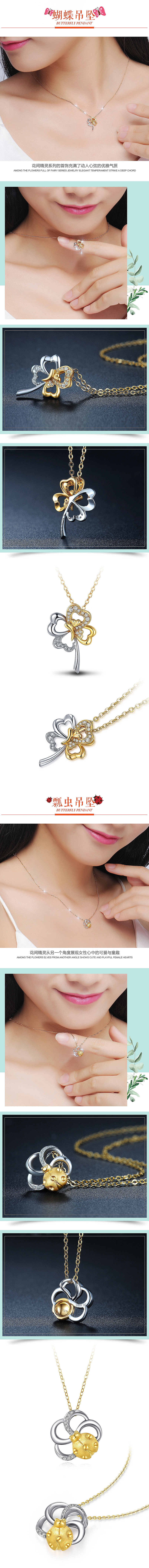 花间精灵吊坠系列详情页