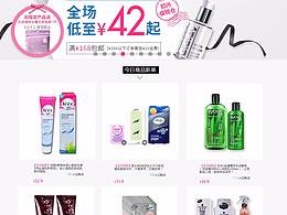 化妝品網(wǎng)站