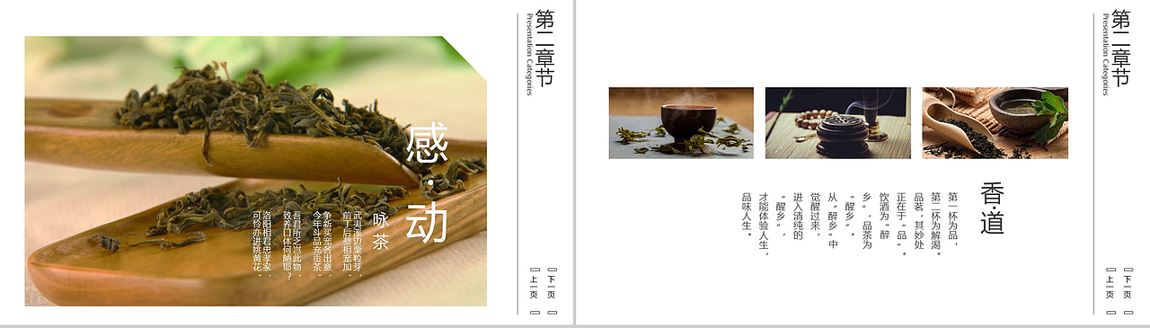 黑色商务中国风禅茶一味产品宣传介绍PPT模板