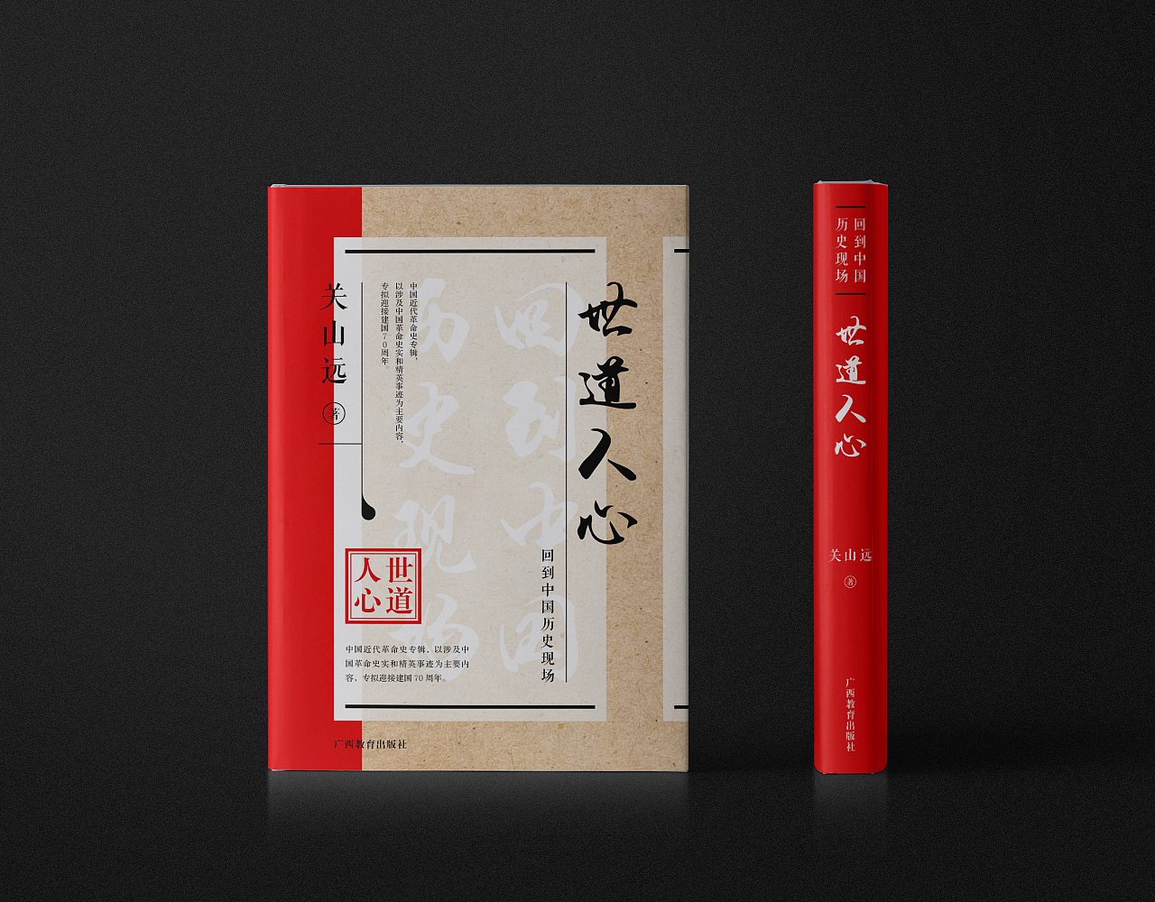 书籍封面设计（图ZMjAwOTM1MDU2） - 书籍/画册 - 站酷设计师轩翔JAMiE原创素材 - 站酷ZCOOL