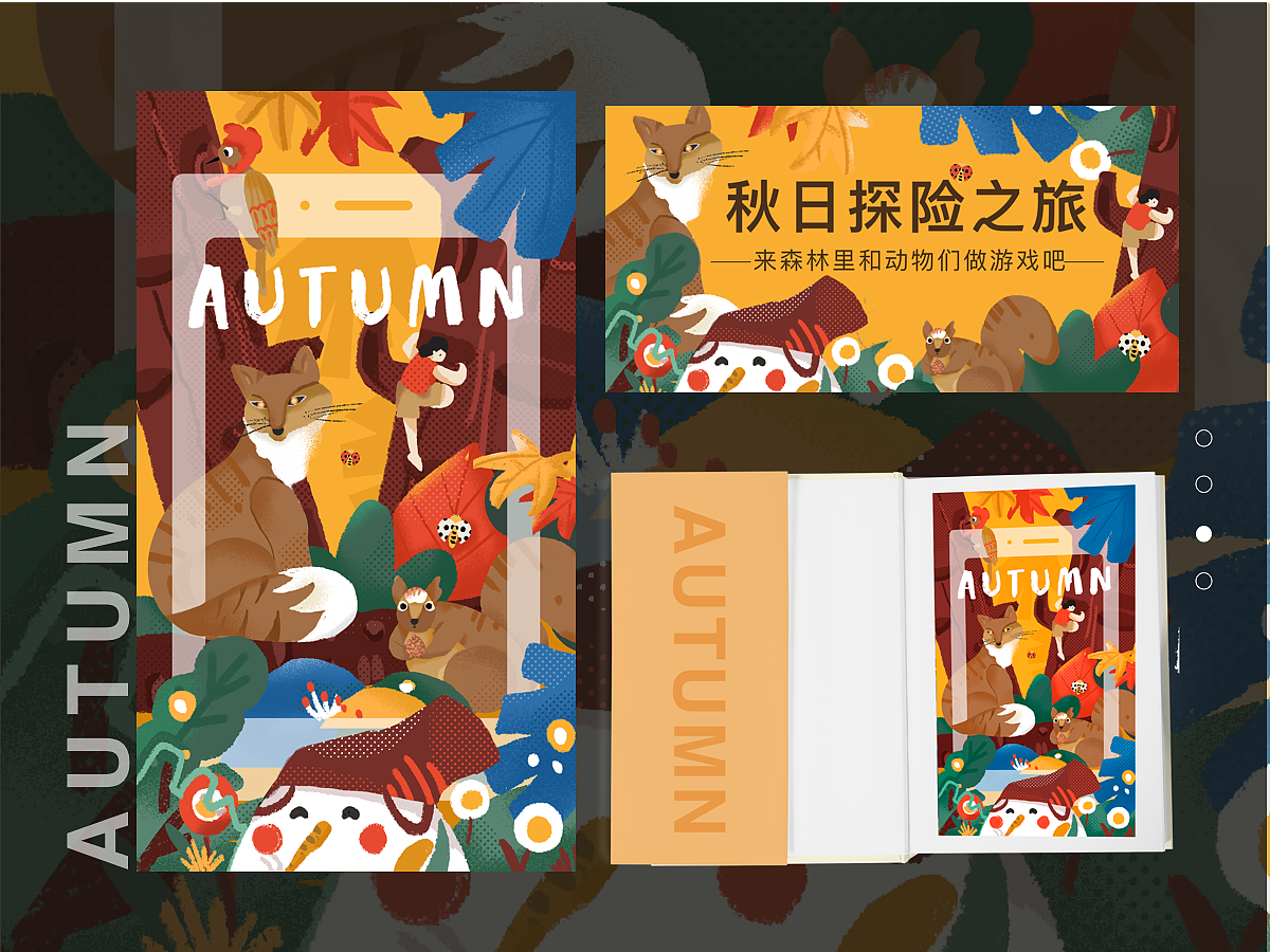 春夏秋冬系列插画总结（附思路）（图ZMjAxNjcwOTg0） - 商业插画 - 站酷设计师7chio_原创素材 - 站酷ZCOOL