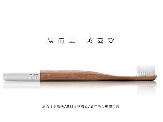 2017今晨集团新牙刷品牌“品艺”策划+3D效果图