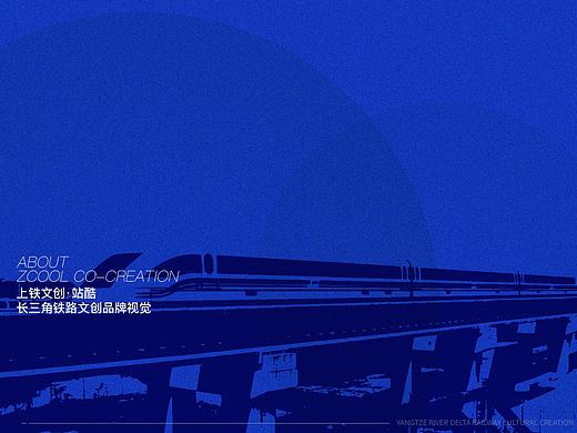 长三角铁路文创品牌logo