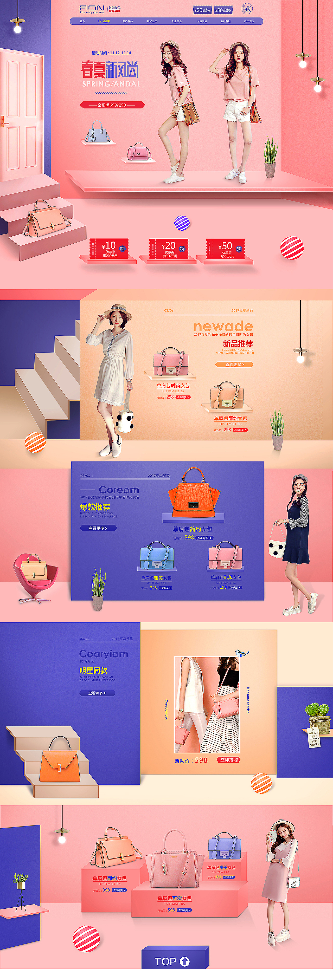 一波电商集（图ZNzg1NDI3NTI=） - 电商 - 站酷设计师搁浅_Z原创素材 - 站酷ZCOOL