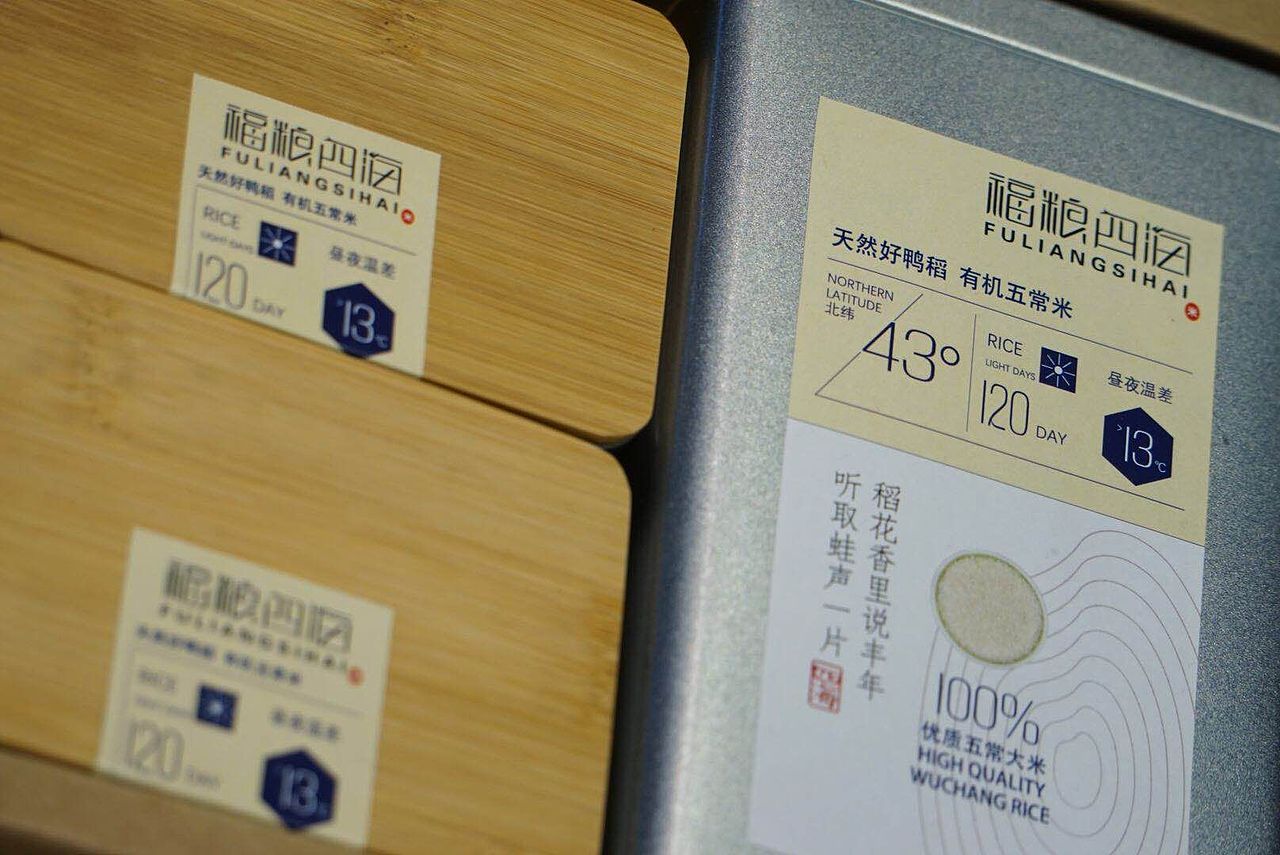 毕设——五常大米包装（图ZMTU4ODA4MTY4） - 包装 - 站酷设计师鱼于于原创素材 - 站酷ZCOOL