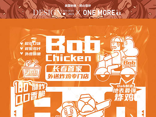 Bob Chicken丨外卖炸鸡专门店丨LOGO及辅助图形设计