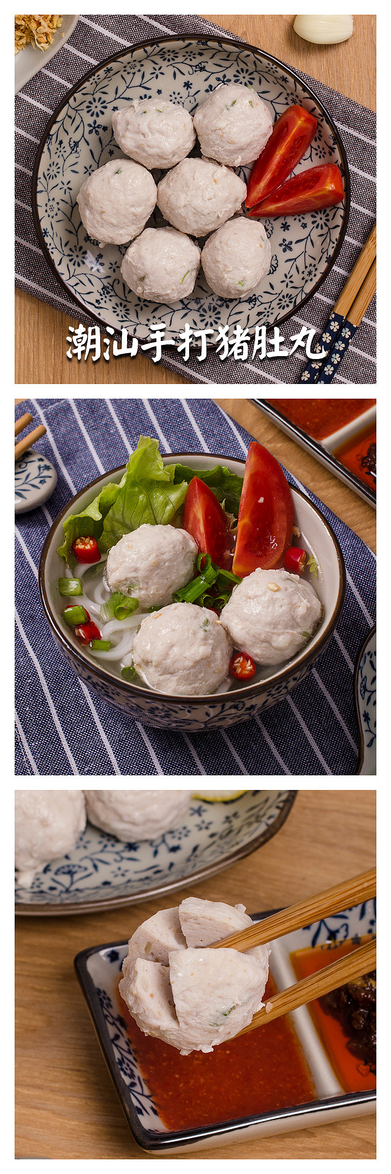 潮味汇 网店食物摄影 摆拍 后期