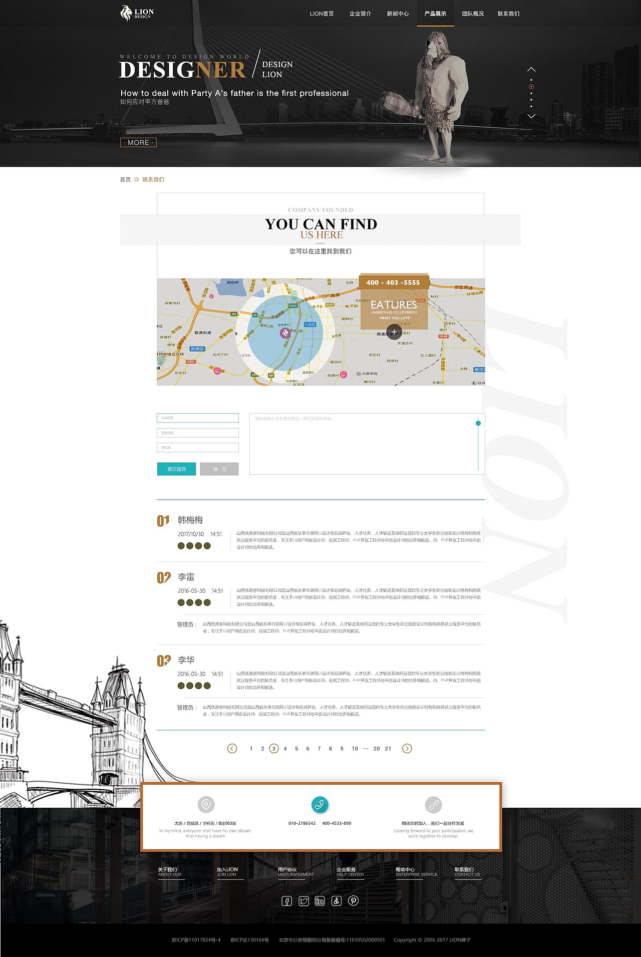 lion 设计类企业站设计（图ZMTAwODgyNzky） - 企业官网 - 站酷设计师风听原创素材 - 站酷ZCOOL