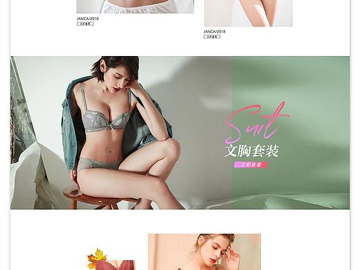 内衣首页