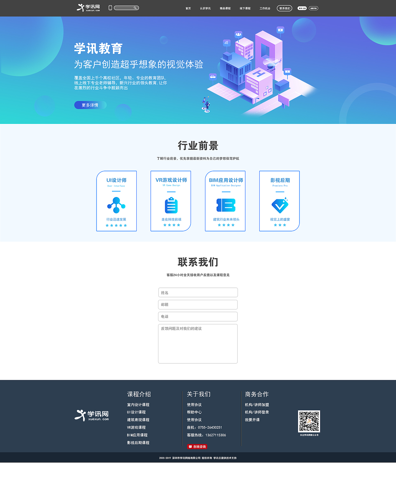 门户网站设计（图ZMTgwNDQ4Mzg4） - 门户网站 - 站酷设计师Z98621615原创素材 - 站酷ZCOOL