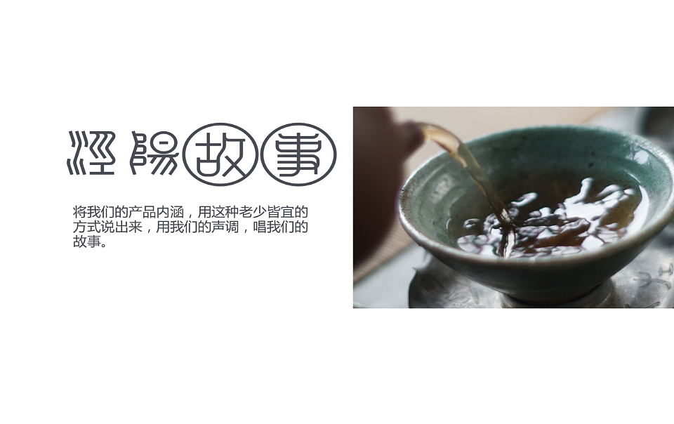 泾阳茯茶—民俗系列茶叶包装设计