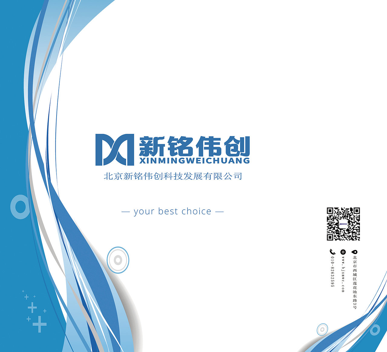 公司手提袋设计