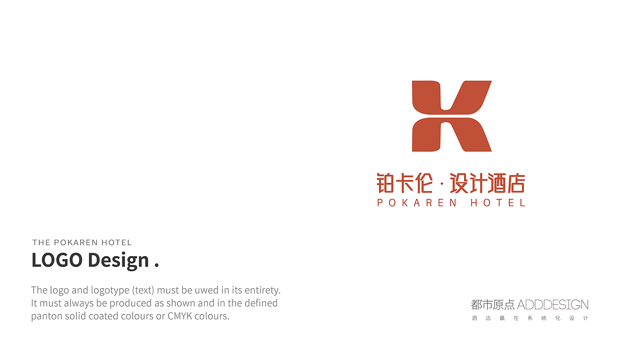 广州某酒店品牌升级（图ZMjM4NDQ5ODYw） - 品牌 - 站酷设计师骆啊骆原创素材 - 站酷ZCOOL