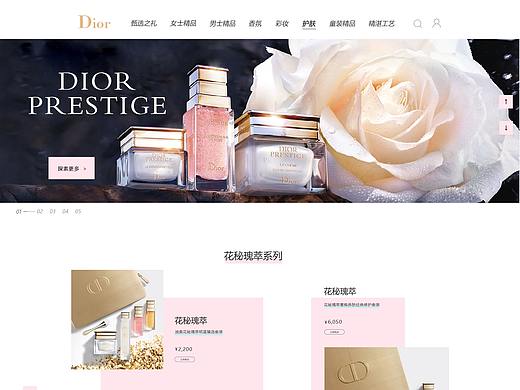 dior官网设计稿