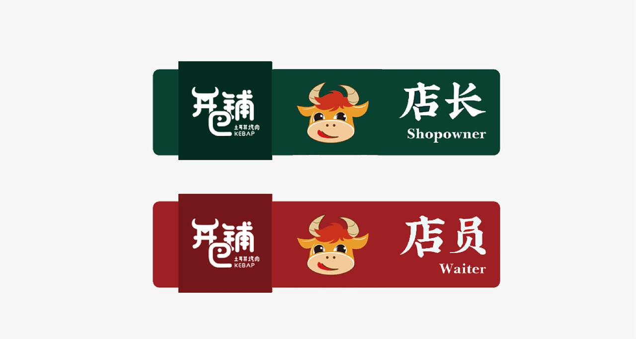 开巴铺logo（图ZMjc2MjE0MzQ0） - Logo - 站酷设计师愚yu人原创素材 - 站酷ZCOOL