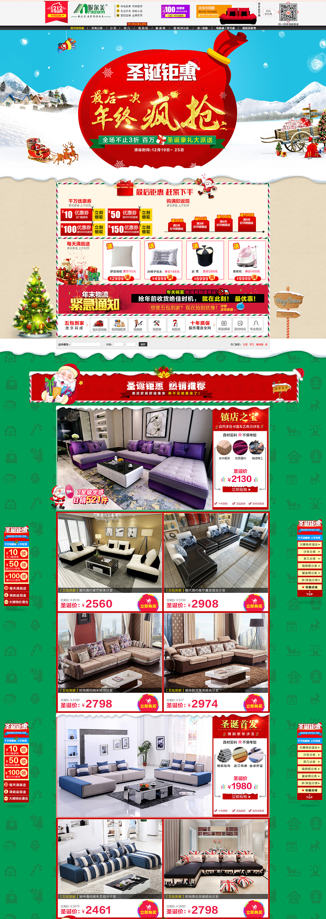 圣诞节促销（图ZNDQzMDEzODQ=） - 电商 - 站酷设计师9747原创素材 - 站酷ZCOOL