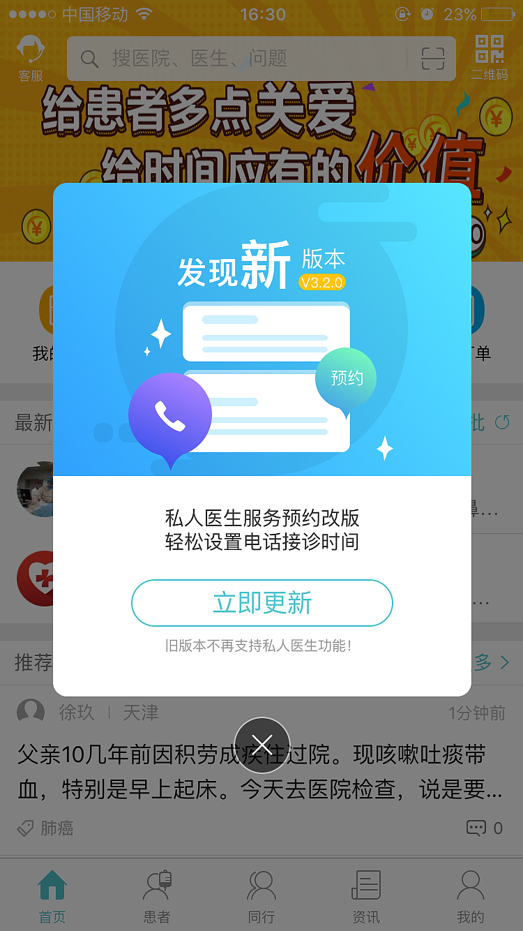 【ui】-更新提示|ui|app界面|米段段 - 原创作品 - 站酷 (zcool)
