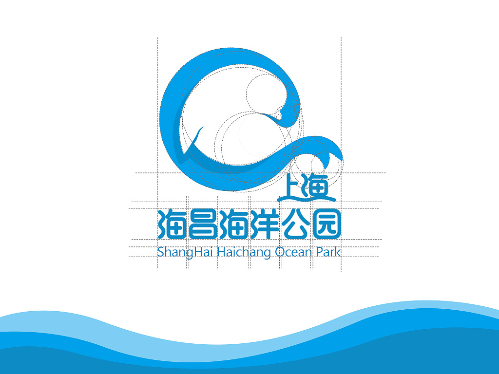 海昌海洋公园logo设计|平面|Logo|何不出众 - 原创作品 - 站酷 (ZCOOL)