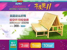 活动页面