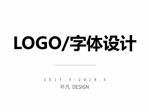 近期logo字体设计整理