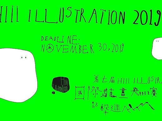 媒体推荐作品公布！第七届Hiii Illustration国际插画大赛