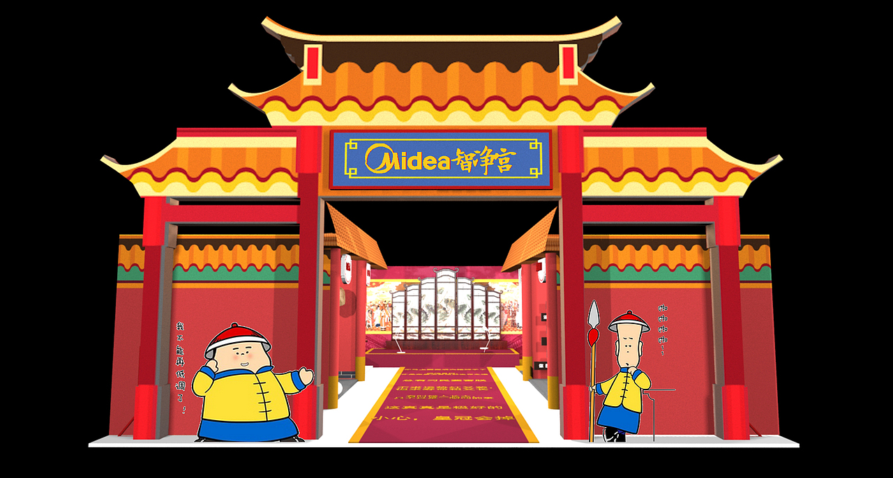【美的智净宫】快闪场景设计（图ZMjE2NzAyNzI0） - 建筑/空间 - 站酷设计师KICA创意营销机构原创素材 - 站酷ZCOOL