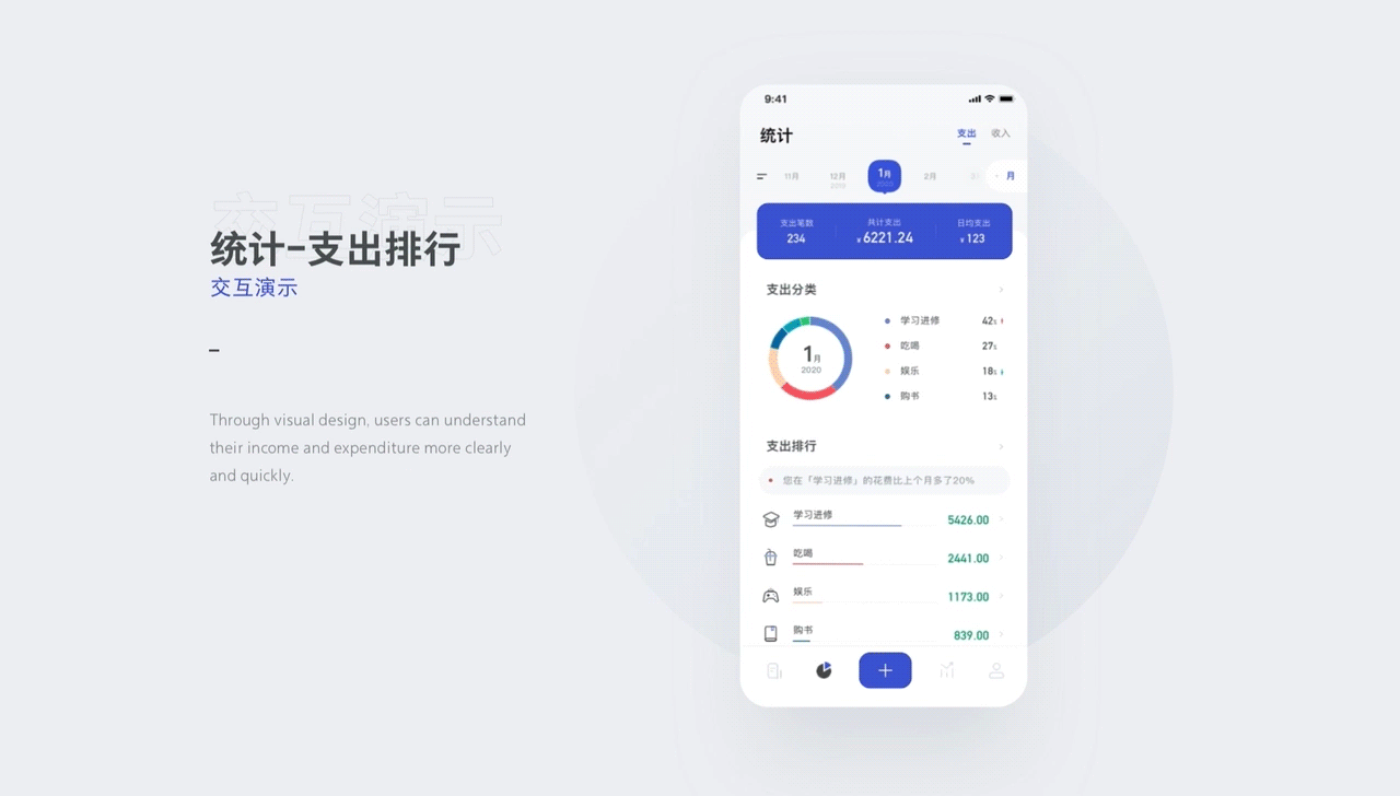 氢记账 | APP DESIGN