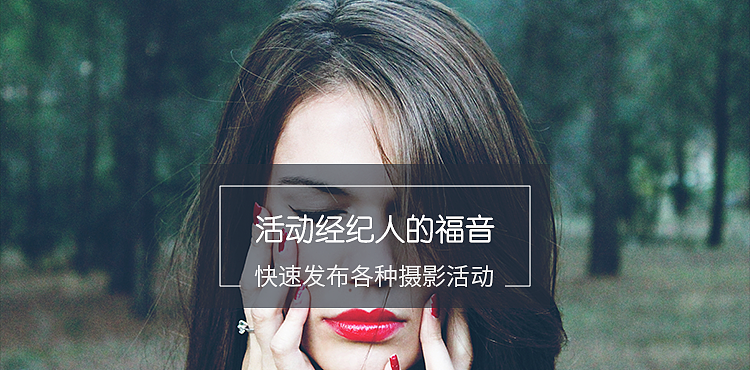 一款摄影app的部分展示图