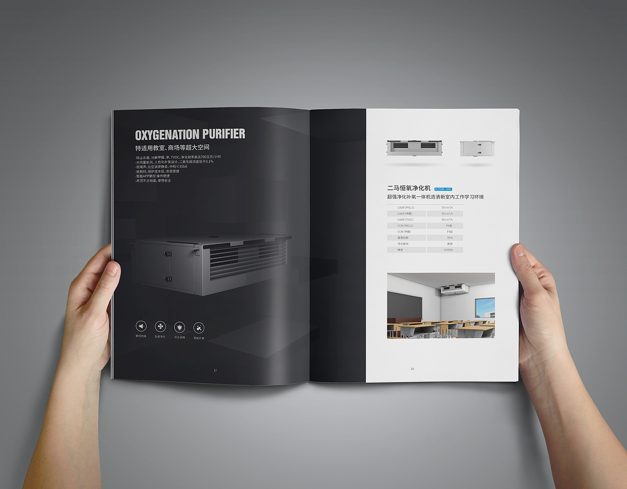 空气净化器画册