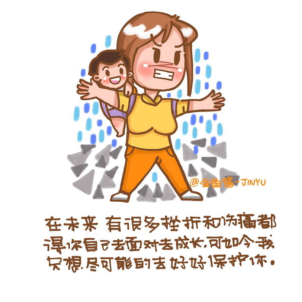 满满的都是爱（图ZODQ3MTgxMDQ=） - 短篇/格漫 - 站酷设计师金鱼酱JINYU原创素材 - 站酷ZCOOL