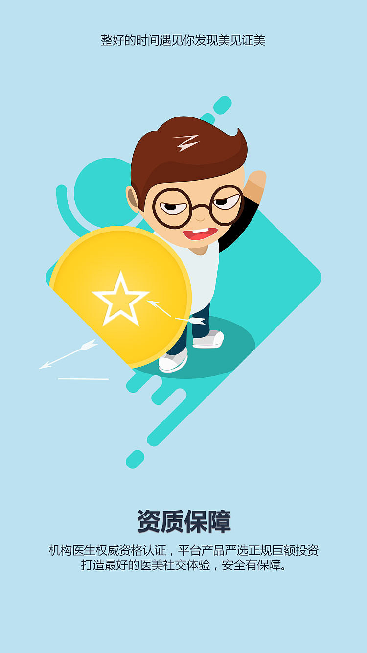 六大优势海报设计