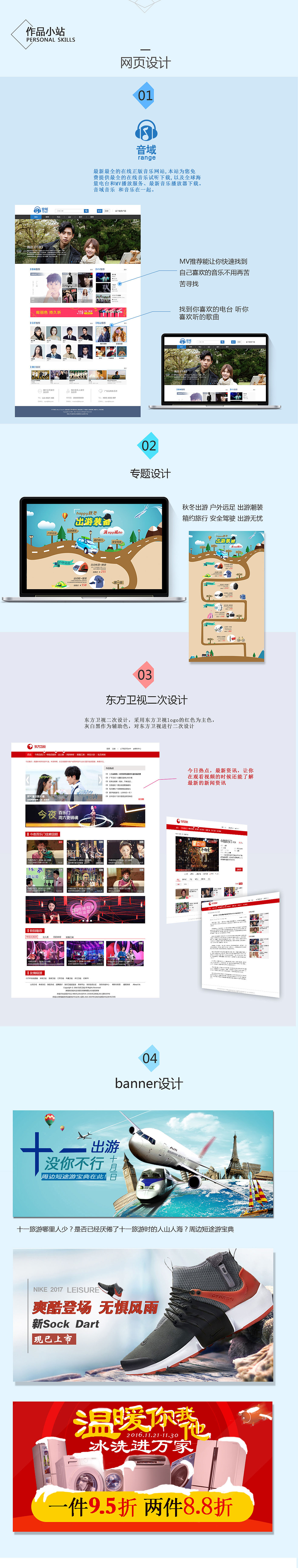 作品集（图ZMTU3OTA5NDE2） - 其他平面 - 站酷设计师龙羽落原创素材 - 站酷ZCOOL