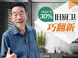 局部装修详情