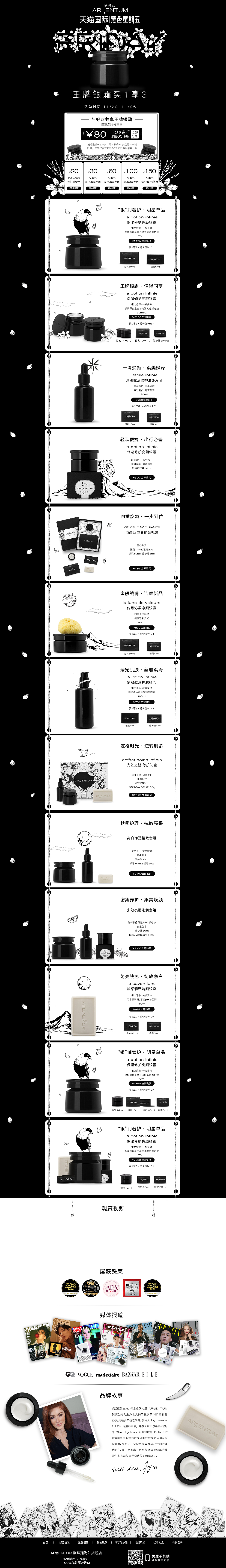 欧臻廷海外旗舰店黑色星期五首页视觉设计（图ZMjE0NDgxOTQ0） - 电商 - 站酷设计师长毛的豆奶丶原创素材 - 站酷ZCOOL