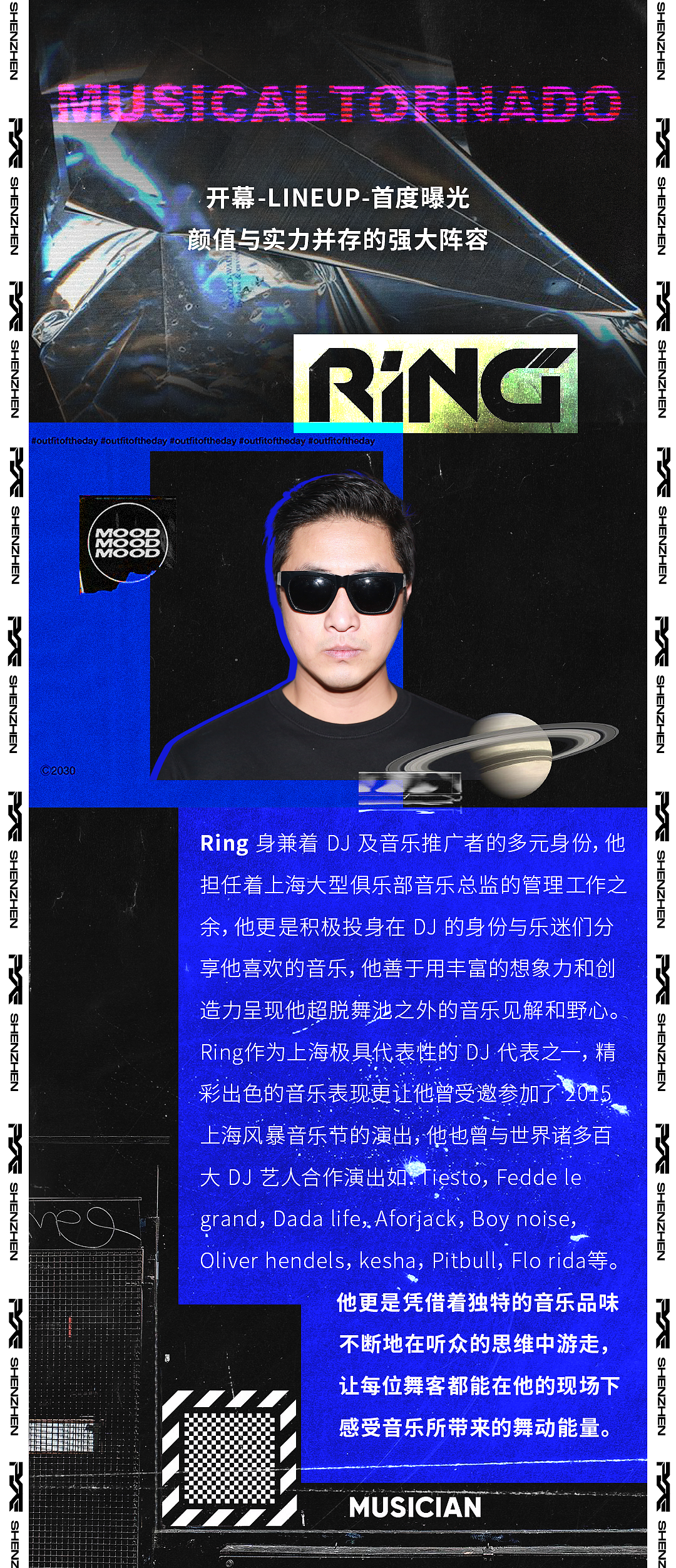 POE 潮流文化公众号长图文排版 海报视觉设计案例