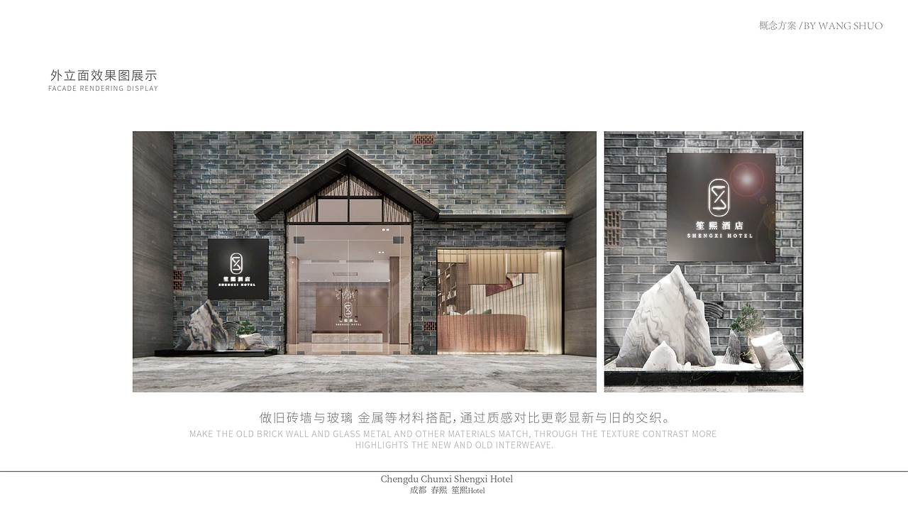 酒店设计个人作业