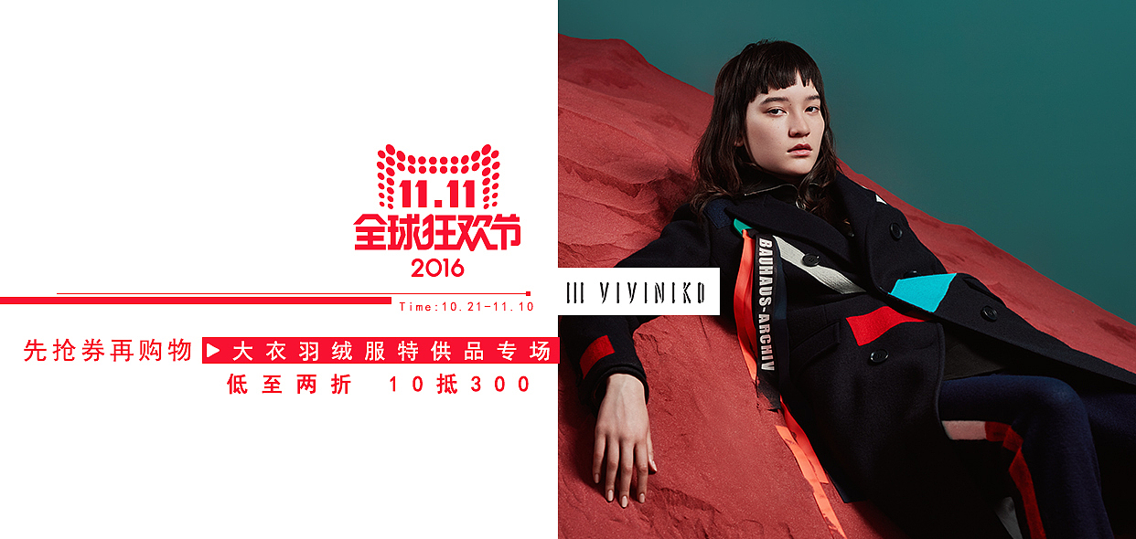 viviniko女装天猫店铺