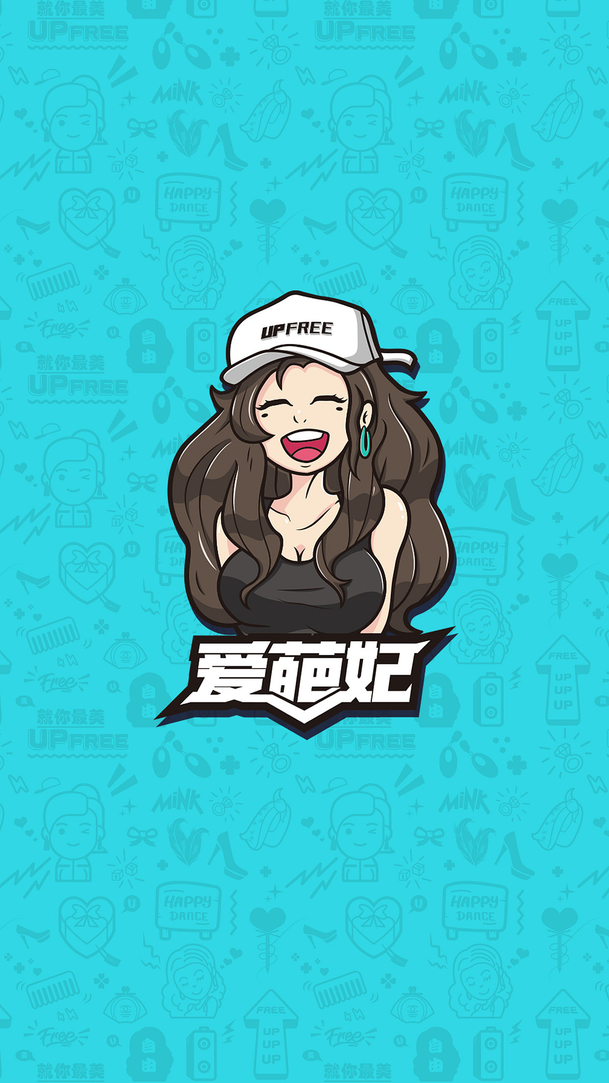 爱葩妃街舞工作室品牌形象升级