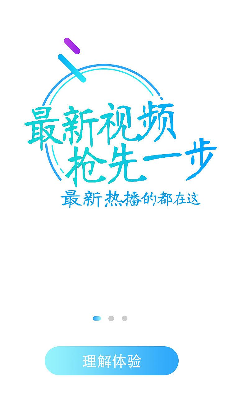 app影视app