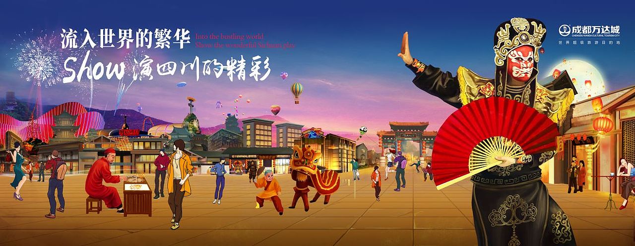 成都万达城（图ZMTY5Mzg0ODMy） - 品牌 - 站酷设计师知己创想原创素材 - 站酷ZCOOL