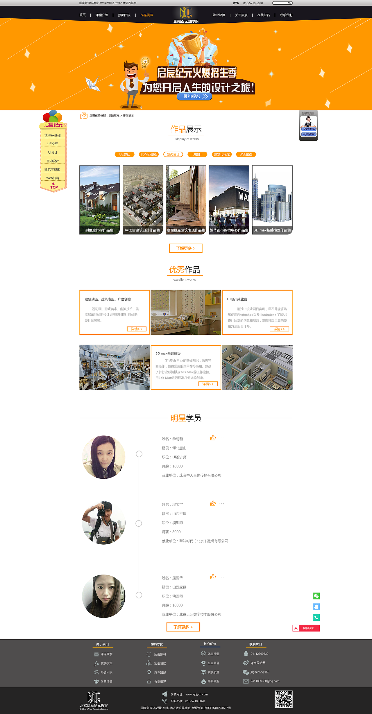 企业站（图ZNjE5NTk2MTI=） - 其他网页 - 站酷设计师沐兮三原创素材 - 站酷ZCOOL